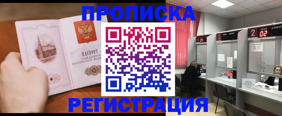 временная регистрация для школы в Великом Устюге