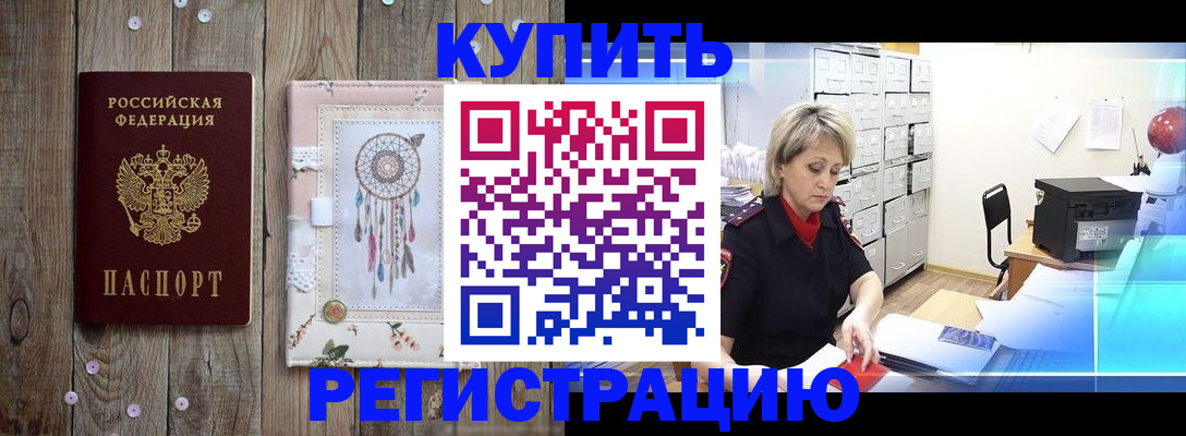 прописка в Великом Устюге