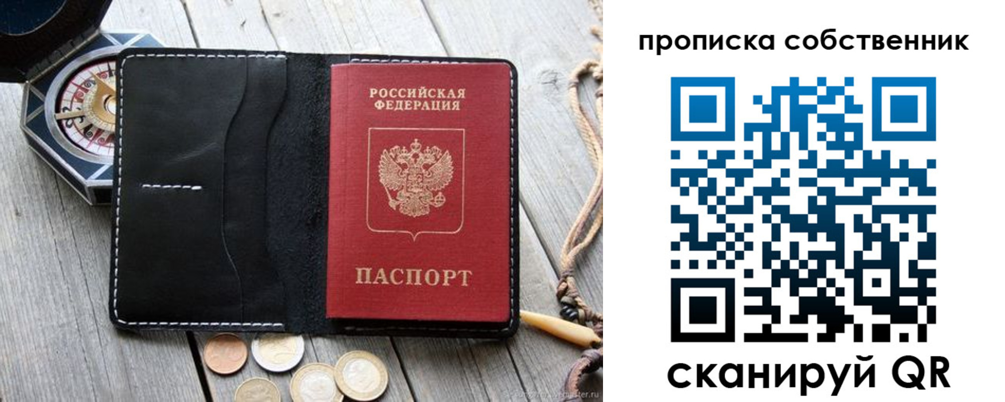 временная регистрация для всех в Великом Устюге