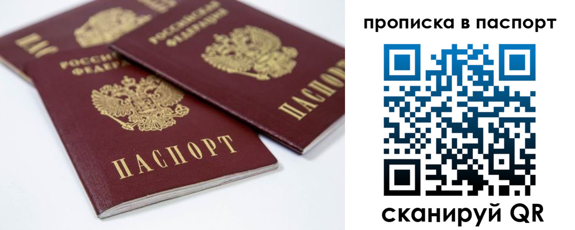 временная регистрация надежно в Великом Устюге